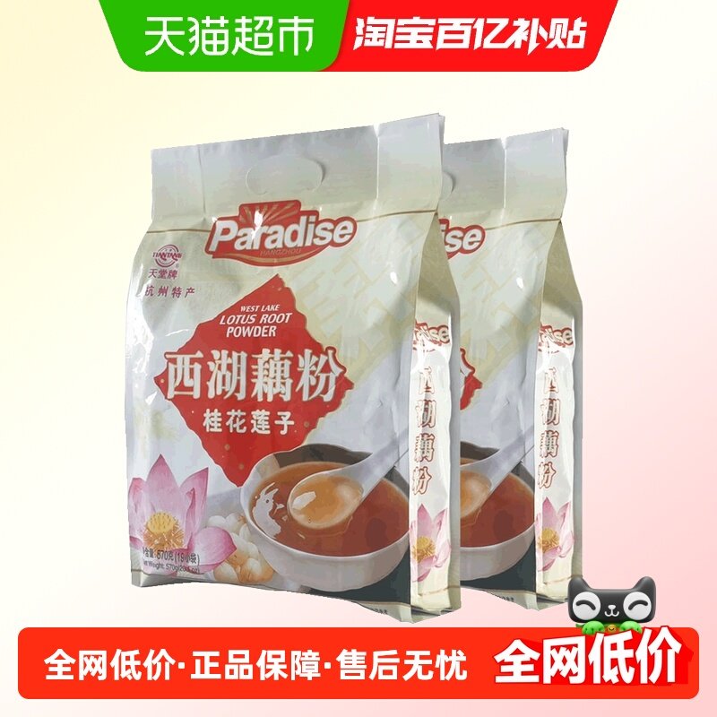 天堂牌桂花莲子西湖藕粉杭州特产570g*2袋免煮即冲即食营养早餐羹,咖啡/麦片/冲饮,藕粉,淘宝优惠券,粉丝福利购,淘宝优惠卷