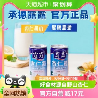 露露经典原味杏仁露240ml*20罐植物蛋白饮料整箱杏仁饮品植物蛋白