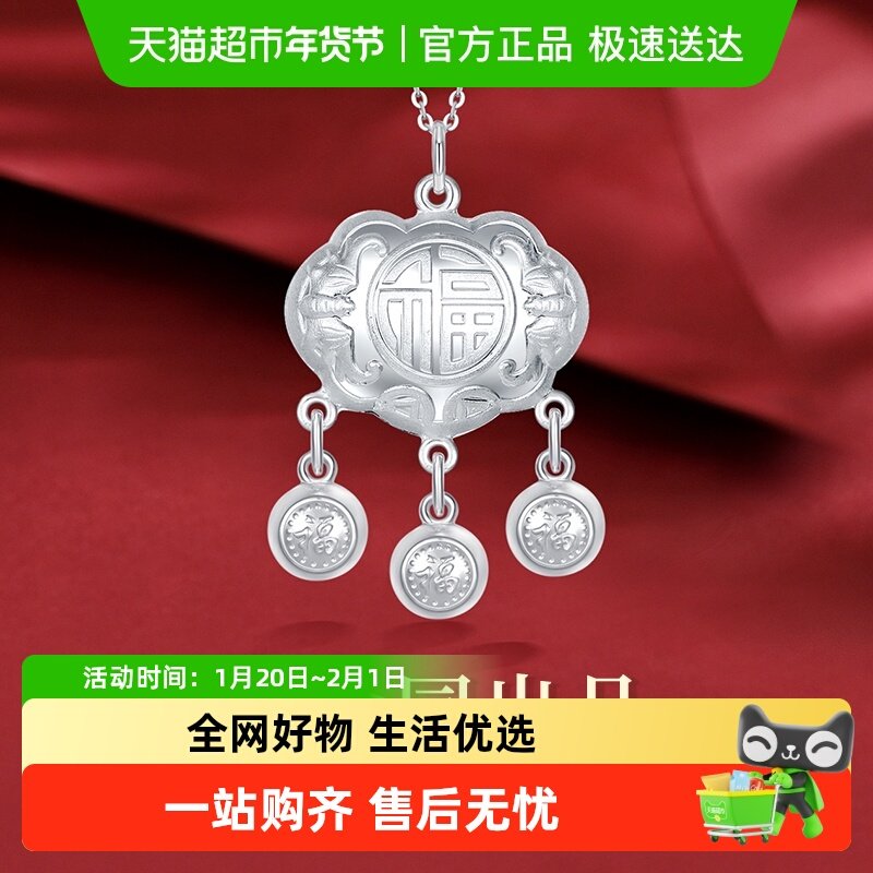 梦金园宝宝平安锁吊坠婴儿长命锁足银小孩平安锁儿童周岁满月礼物,饰品/流行首饰/时尚饰品新,银饰吊坠,淘宝优惠券,粉丝福利购,淘宝优惠卷