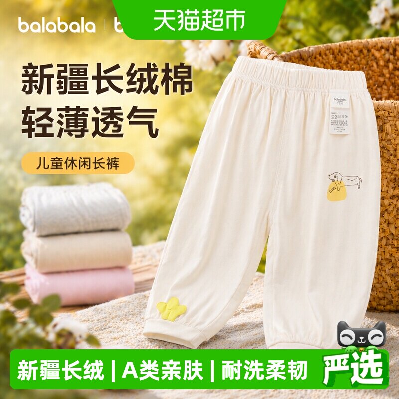 巴拉巴拉宝宝夏季长裤运动裤图片