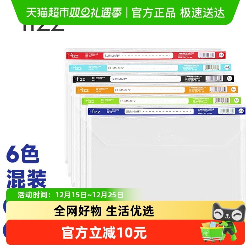 广博插扣加厚A4透明塑料文件袋
