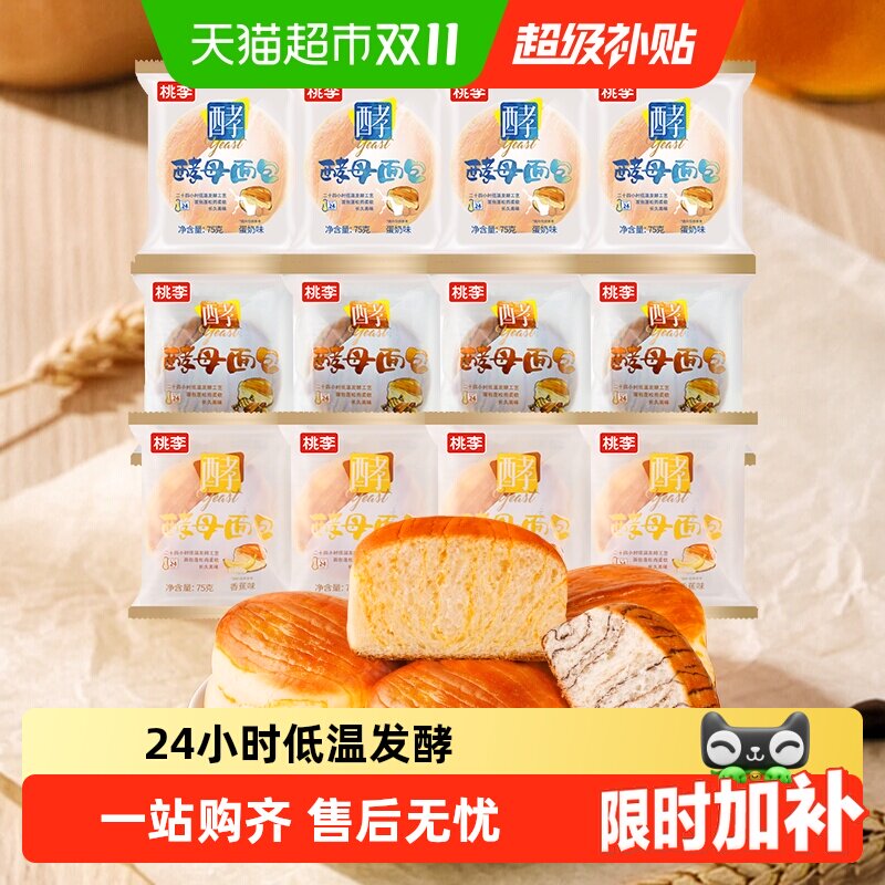 桃李酵母面包蛋奶味巧克力味香蕉味多口味组合营养早餐零食休闲食