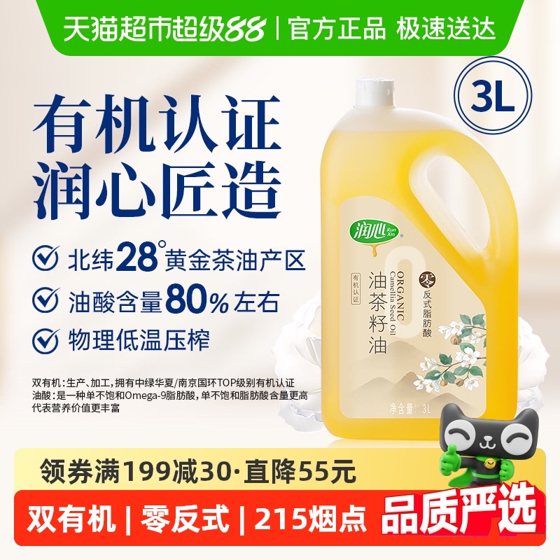 润心零反式脂肪酸山茶油食用油3L