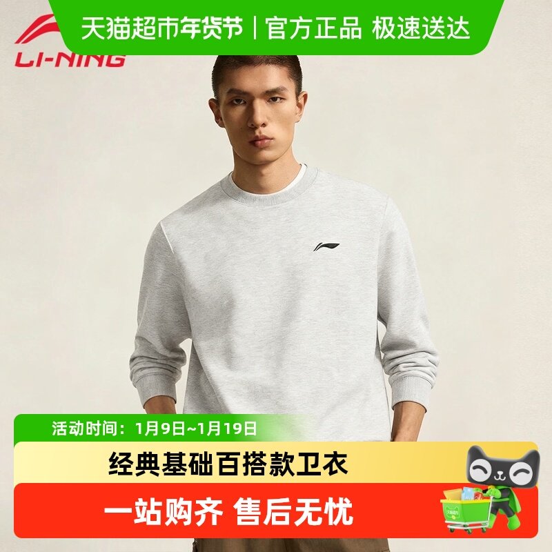 李宁卫衣套头无帽男女基础百搭秋季新款舒适棉质刺绣宽松运动上衣
