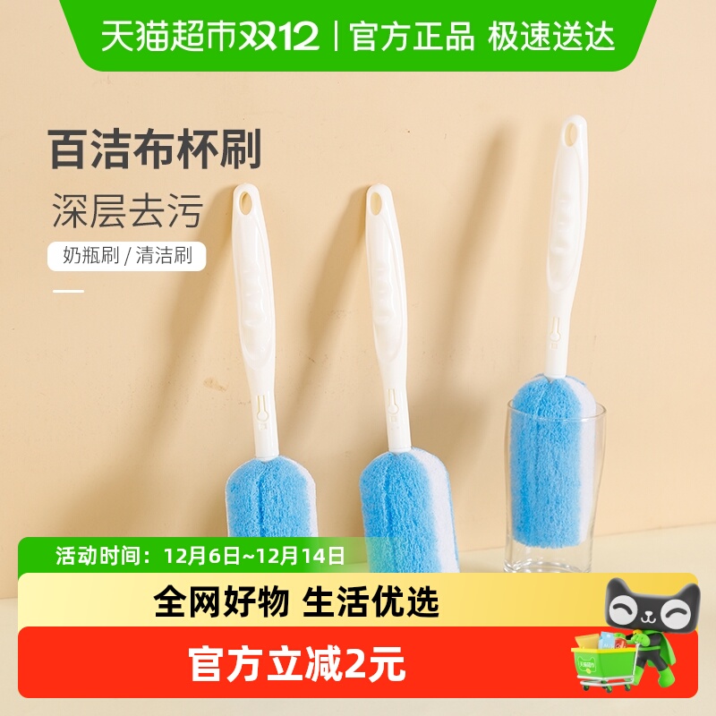 美宝琳长柄海绵杯刷清洁刷