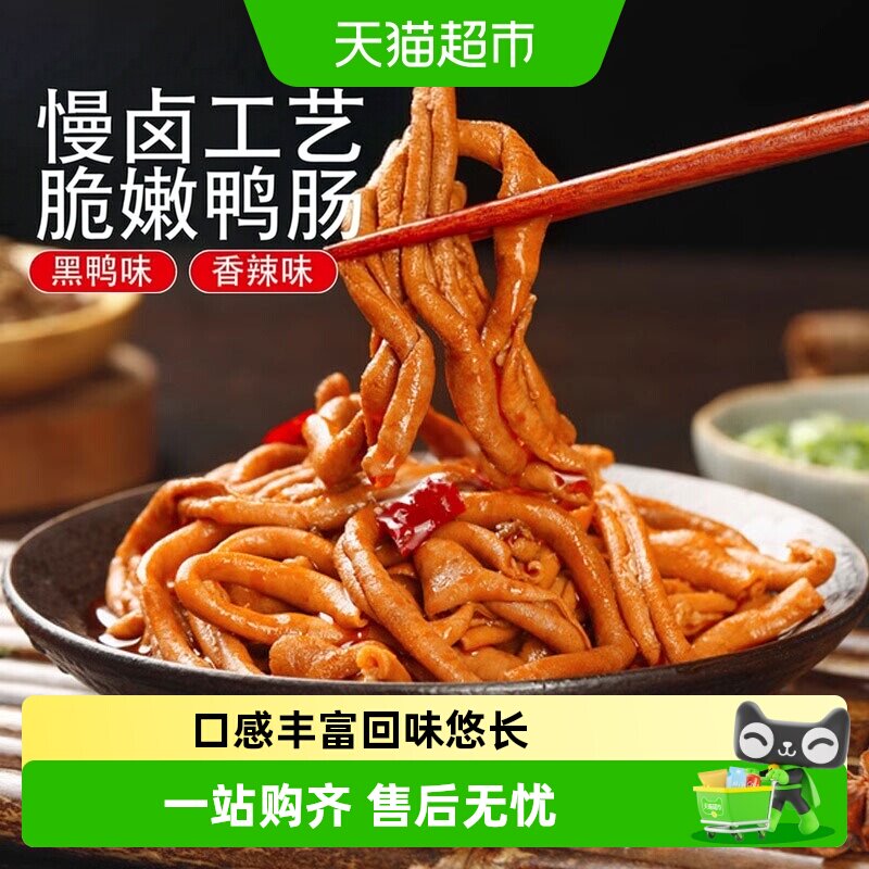 牛海哥鸭肠即食劲道爽滑回味悠长图片