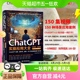 ChatGPT实操应用大全 AI人工智能使用技巧数据分析 PPT制作教程书