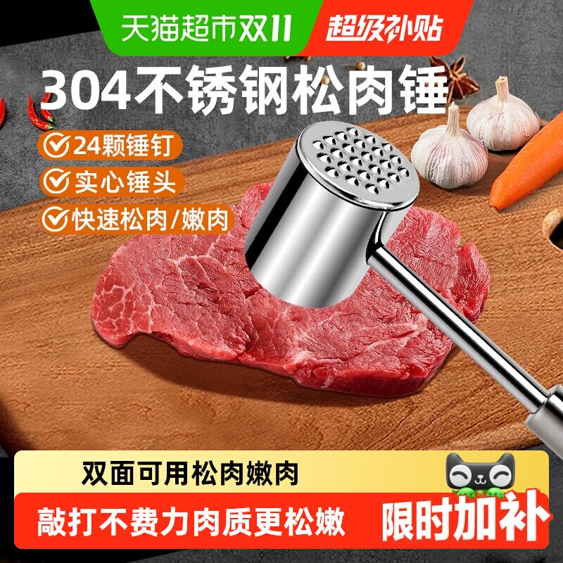 WOOTII不锈钢松肉锤厨房家用牛排专用锤敲肉锤子扎肉器断筋嫩肉针