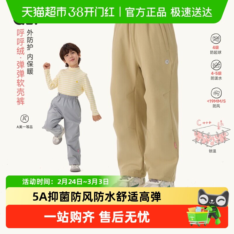 Q21儿童软壳长裤舒适百搭亲肤秋冬男女童保暖加绒直筒休闲运动裤