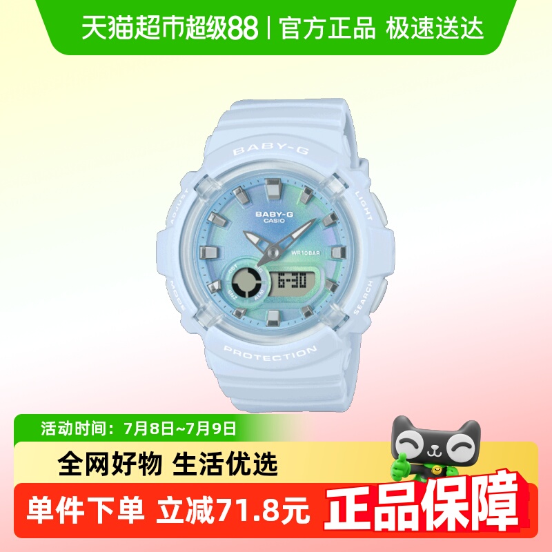 Casio卡西欧粉色蓝色运动手表