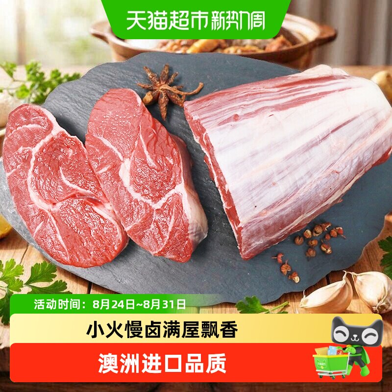 西捷澳洲进口安格斯金钱腱牛腱子肉原味冷冻嫩弹不柴多种筋花牛肉