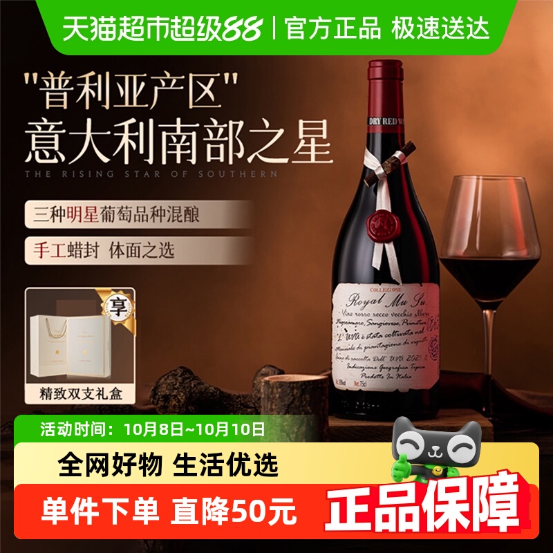 意大利进口红酒普利亚18度干红葡萄酒双支礼盒装750ml*2原酒进口