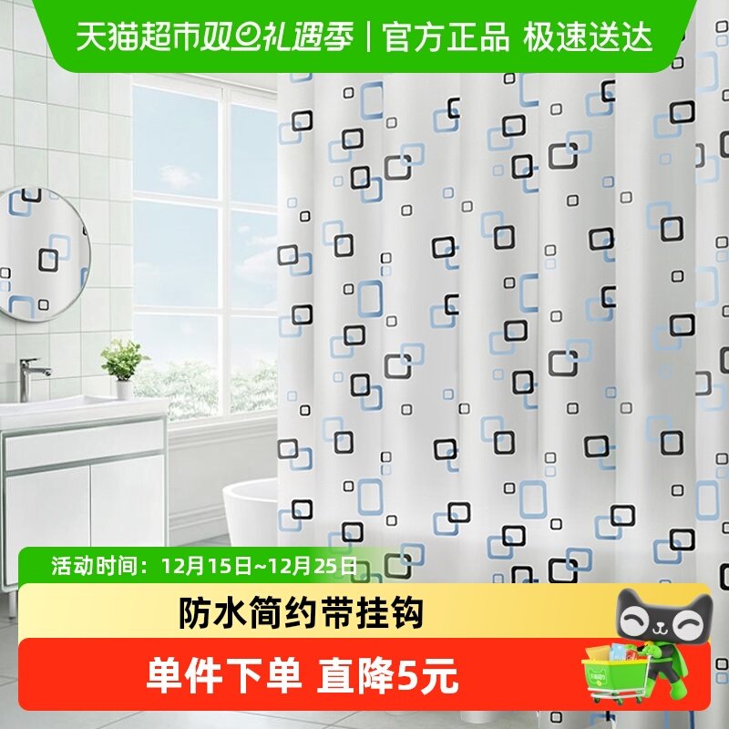 达福芮卫生间厕所浴室防水浴帘子