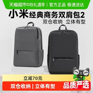 小米双肩包男女背包笔记本电脑包大容量背包 下拉享优惠