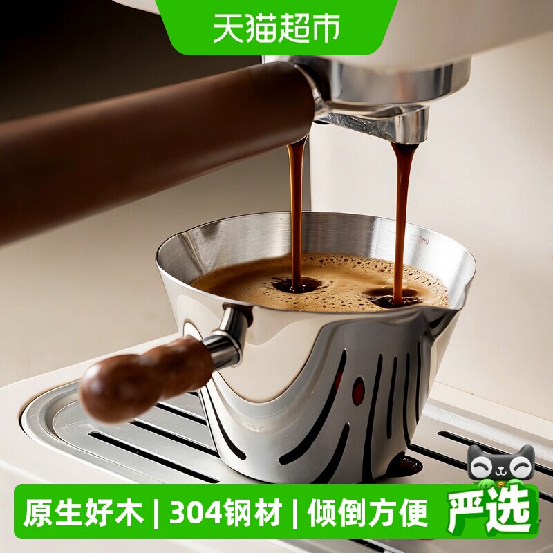 onlycook304不锈钢便携咖啡量杯图片