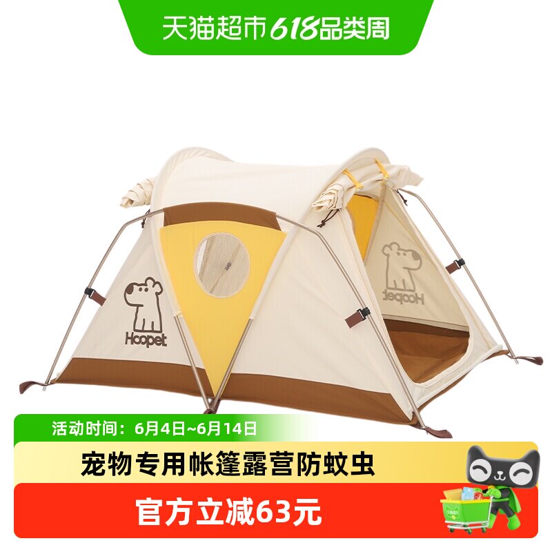 Hoopet帐篷户外狗窝便携猫咪外出加菲柯基宠物小狗野营睡觉露营帐