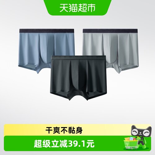 蕉下男士冰丝凉感四向弹力内裤