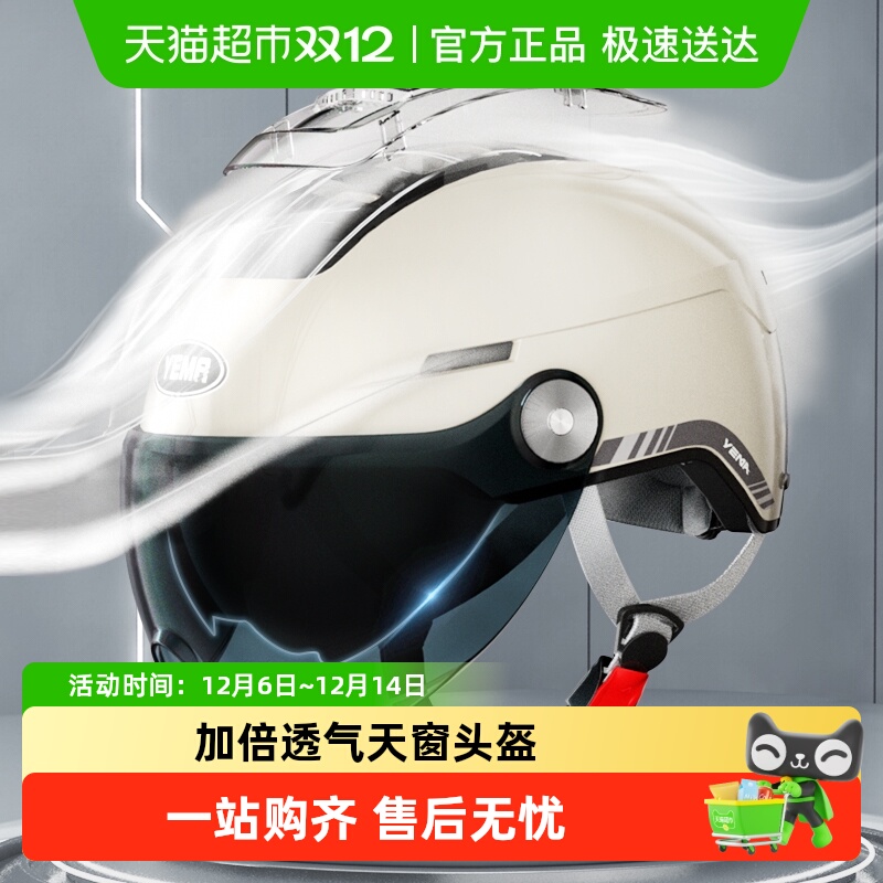 野马3c认证天窗头盔防晒轻便透气