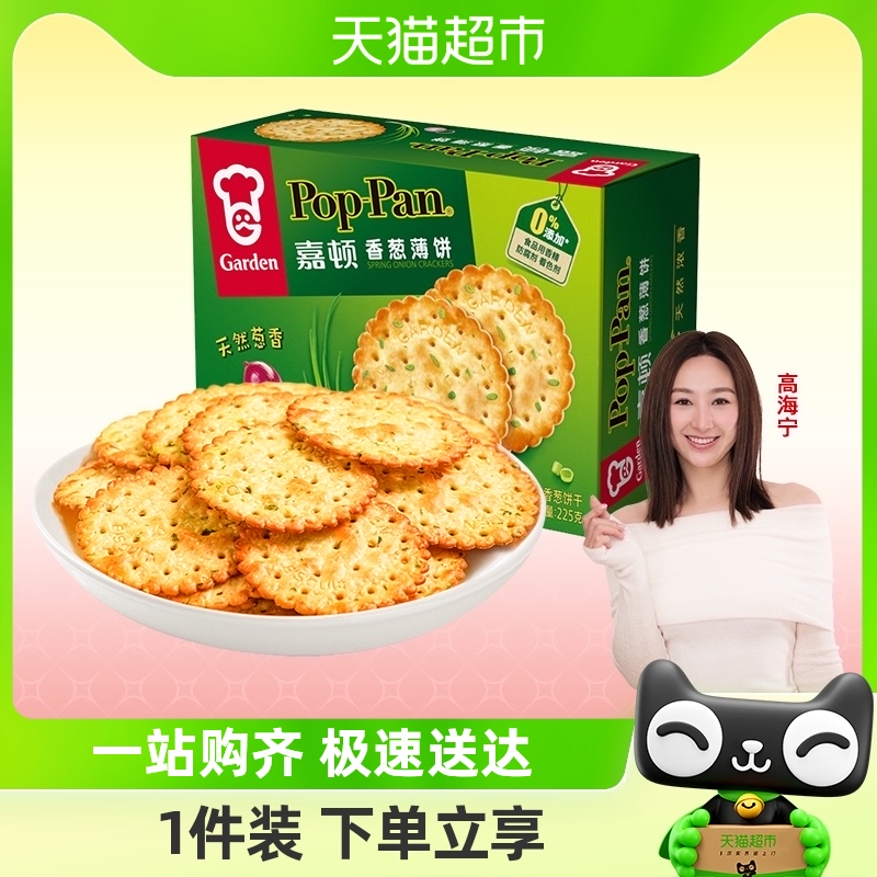 嘉顿咸味香葱味早餐食用饼干225g