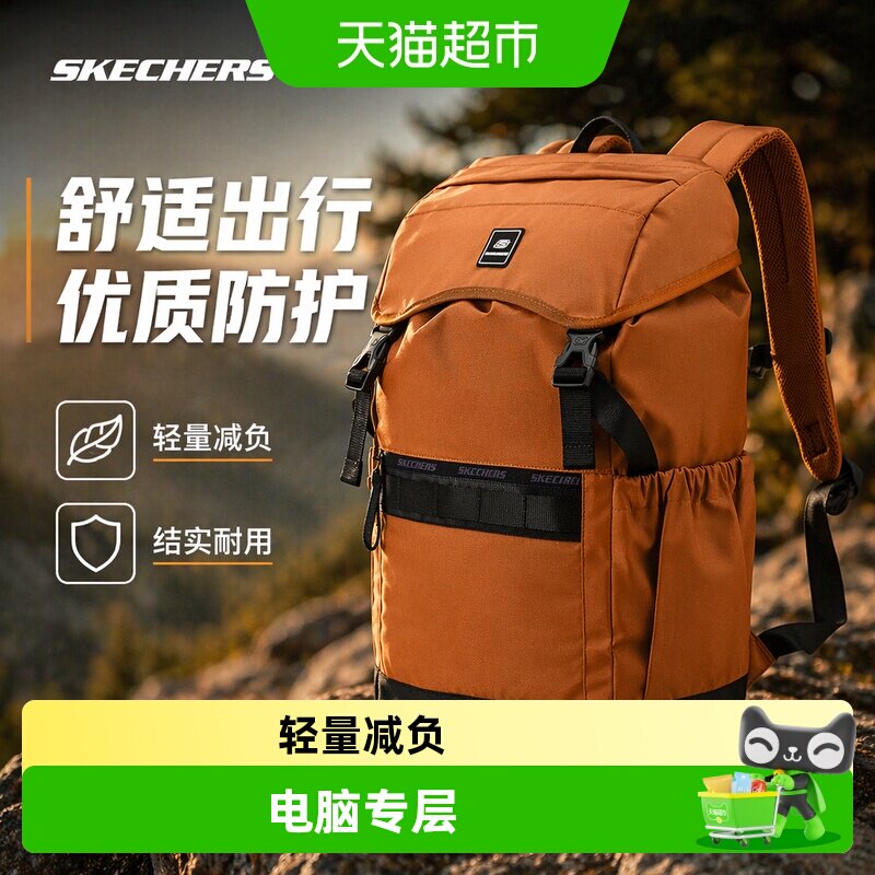 【下拉享淘金币】斯凯奇双肩背包男女同款电脑包通勤减负护脊书包
