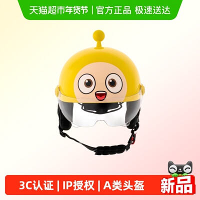 ninebot蛋仔派对联名安全头盔