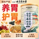 北京同仁堂奇亚籽坚果藕粉纯早餐莲子羹代餐养胃官方旗舰店信盛堂