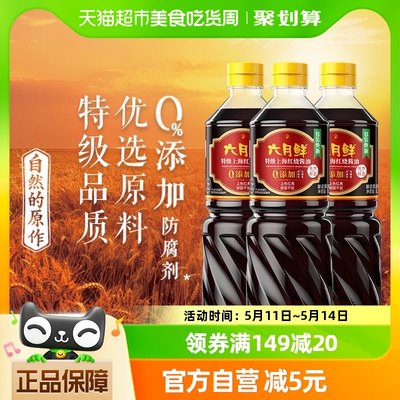 欣和六月鲜红烧酱油卤味老抽