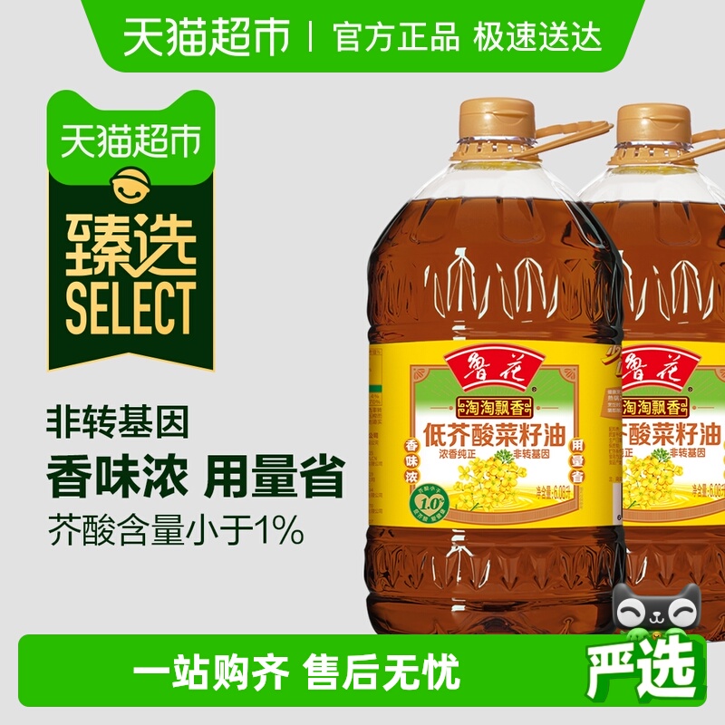 臻选鲁花淘淘飘香低芥酸菜籽油