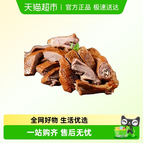 德州老字号正宗烤鹅