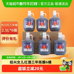 女儿红绍兴黄酒三年陈半干型整箱