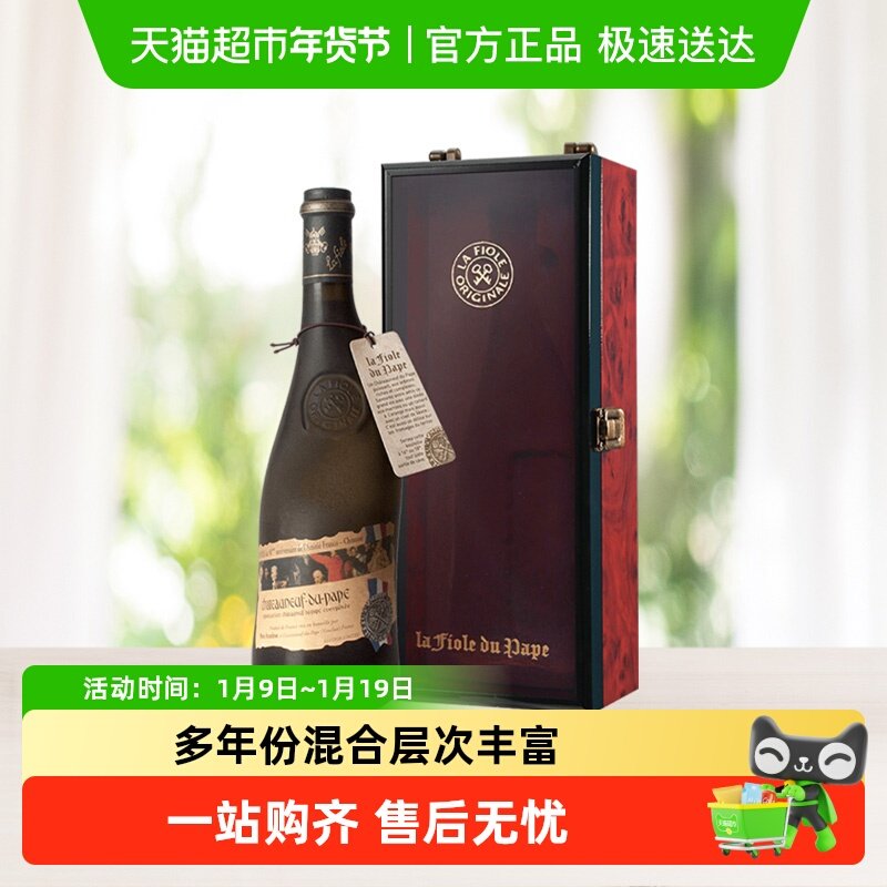 法国歪脖子红酒教皇新堡村庄级干红葡萄酒单支展示礼盒装原瓶进口