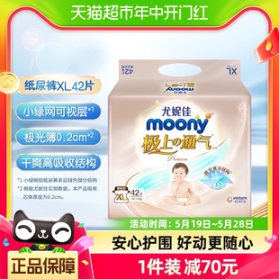 官方尤妮佳moony极上通气极光薄小绿网新升级腰贴型XL42片