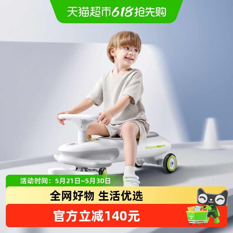 babycare儿童扭扭车诺亚男女宝3岁防侧翻溜溜车大人可坐亲子玩具