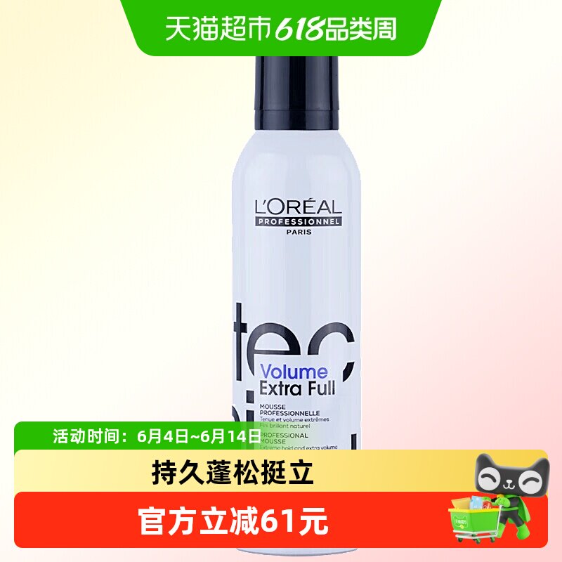 欧莱雅（LOREAL）摩丝特丽雅250ml泡沫发蜡男女头发造型定型