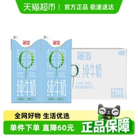 進口德國德亞脫脂純牛奶