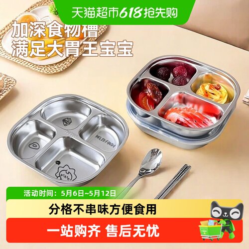 沃德百惠304不锈钢分格辅食盘