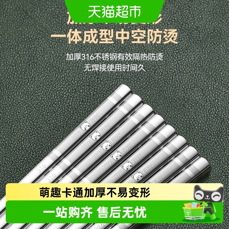 沃德百惠316不锈钢中空防烫筷子图片