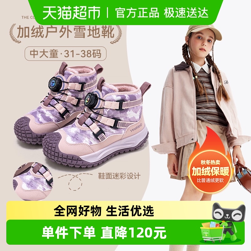 英氏中大童加绒保暖雪地靴
