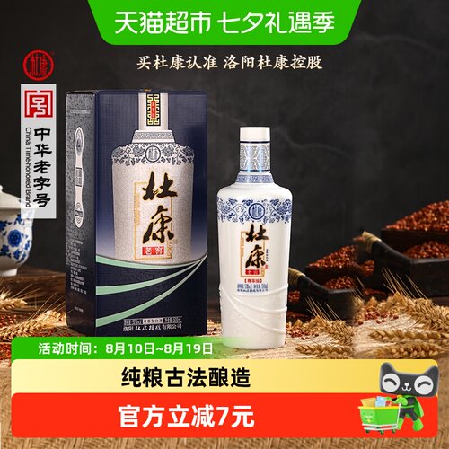 杜康老窖50度浓香好酒500ml