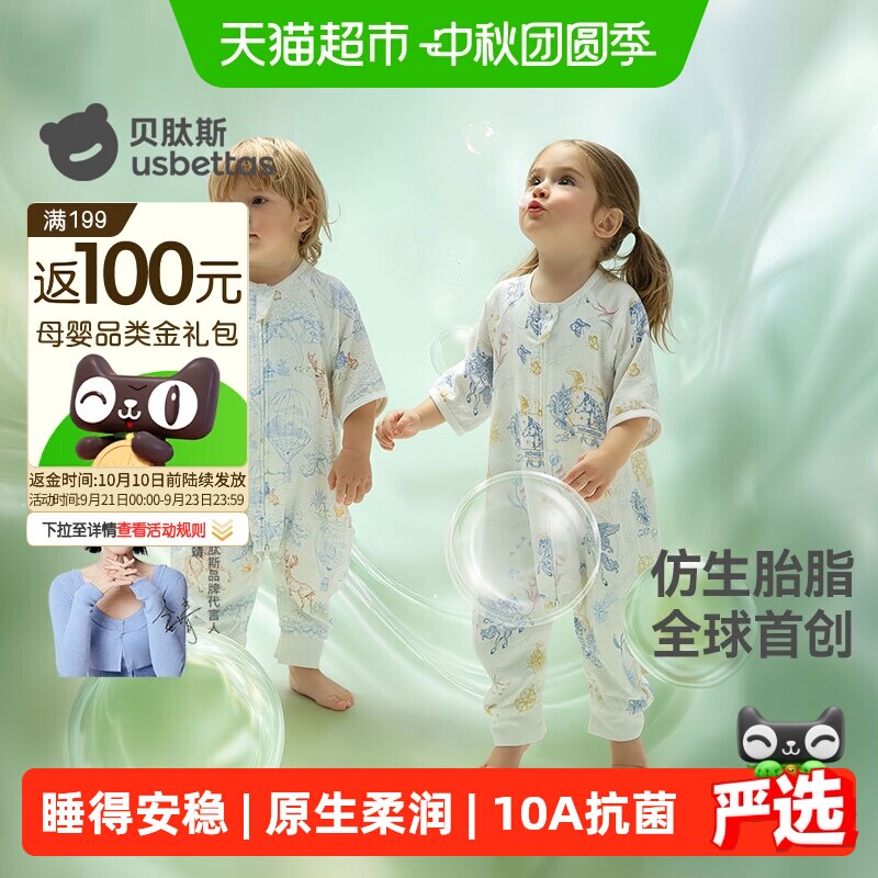 贝肽斯[胎脂皮]婴儿睡袋防踢被图片