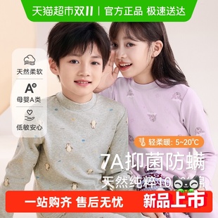 全棉a类睡衣打底棉毛衫 红豆儿童秋衣秋裤 纯棉男女童保暖内衣套装