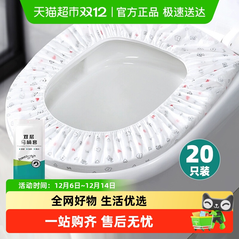 顺丰包邮Edo一次性马桶垫全覆盖套入式坐垫纸孕产妇旅行厕所坐便
