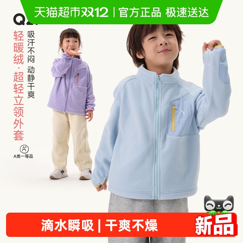 Q21轻暖绒儿童外套保暖吸汗不闷