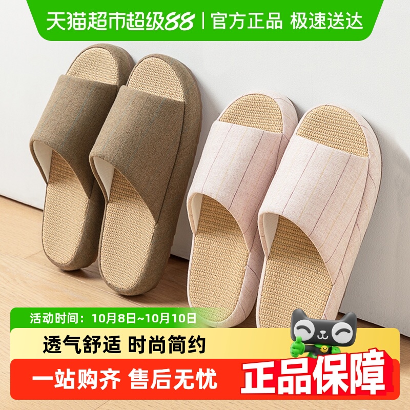 洁丽雅厚底亚麻居家待客凉拖鞋