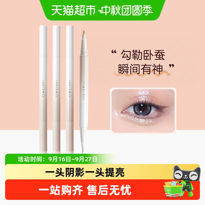 橘朵砍刀双头卧蚕笔流利出水图片