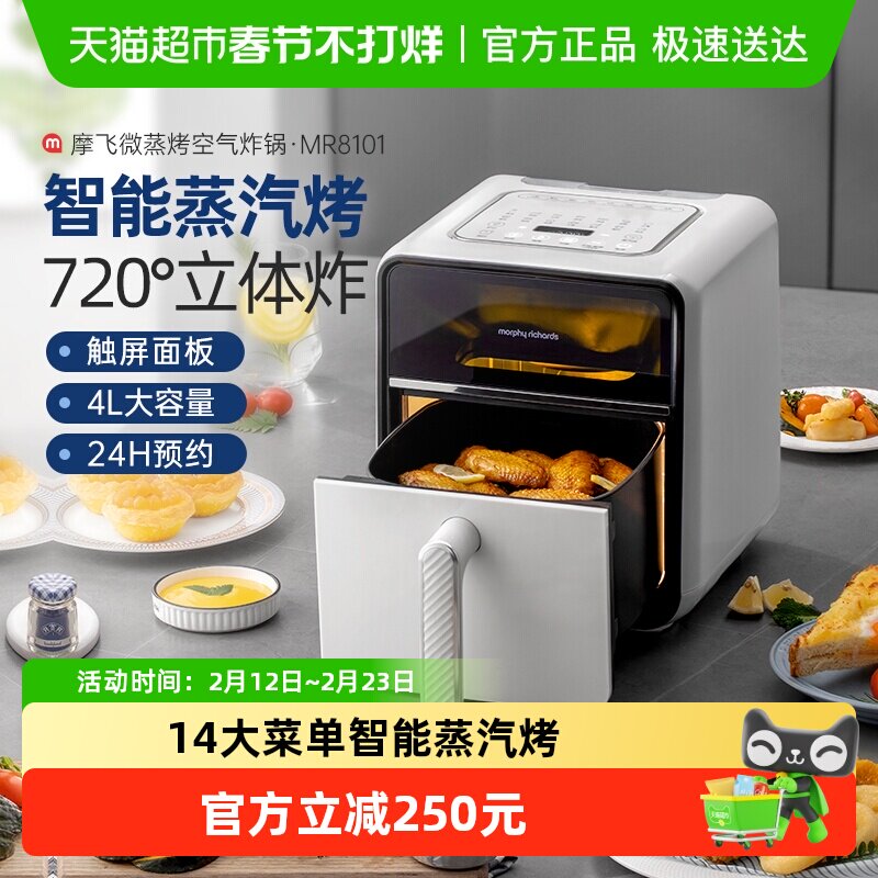 摩飞空气炸锅智能微蒸烤多功能预约可视空气电炸锅全自动电烤箱