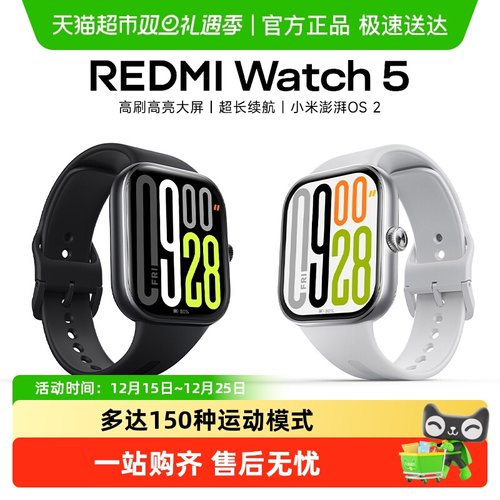 小米智能手表RedmiWatch5