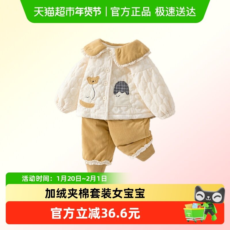 班喜迪女童套装秋冬装2025新款儿童外套裤子婴儿加绒夹棉衣服冬季,童装/婴儿装/亲子装,套装,淘宝优惠券,粉丝福利购,淘宝优惠卷