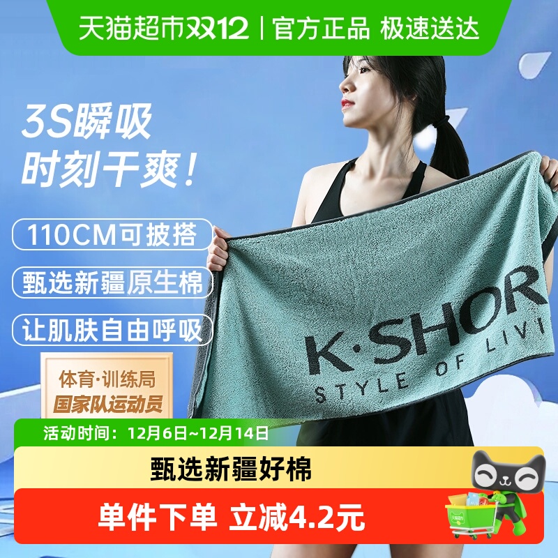 金号运动毛巾纯棉擦汗健身男女