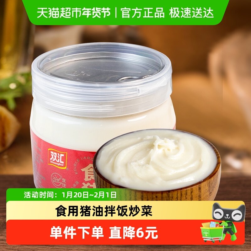 双汇食用猪油烘焙起酥拌饭炒菜猪大油猪板油动物油,粮油调味/速食/干货/烘焙,包装即食肠类,淘宝优惠券,粉丝福利购,淘宝优惠卷